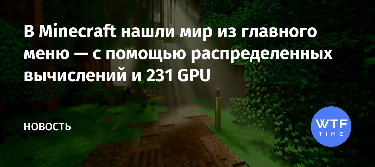 Почему майнкрафт ест много оперативной памяти