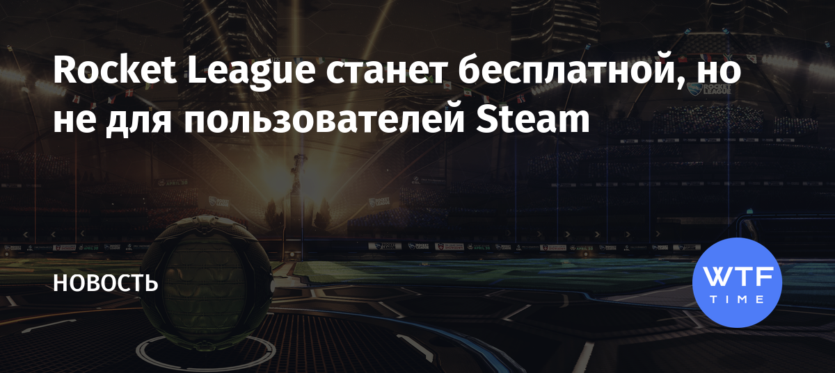 Rocket league разрешение экрана как поменять