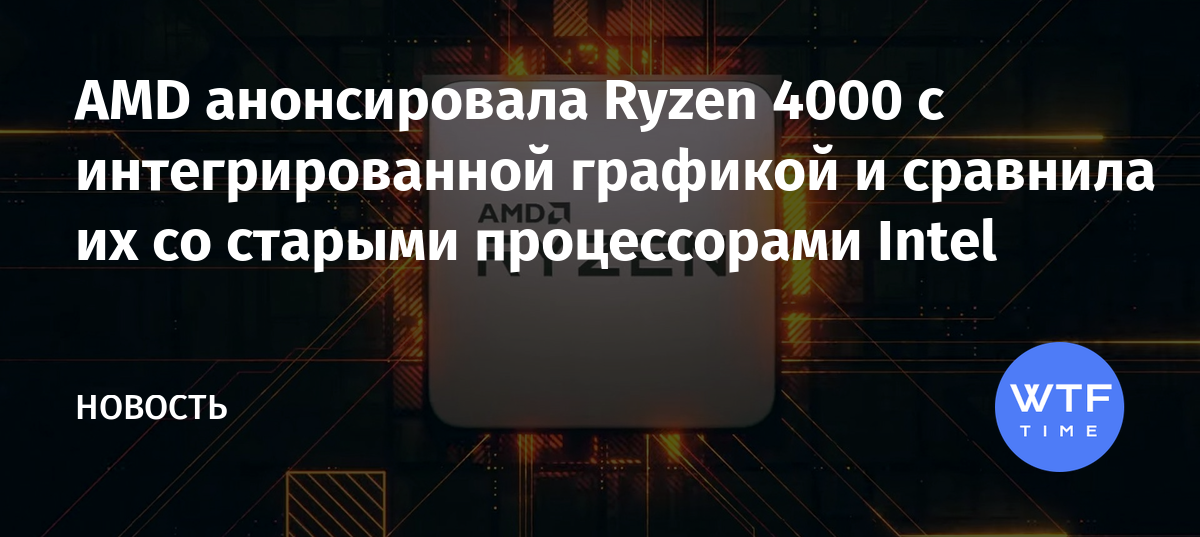 Какое максимальное количество ядер поддерживается процессорами ryzen 3000 серии выбери один ответ