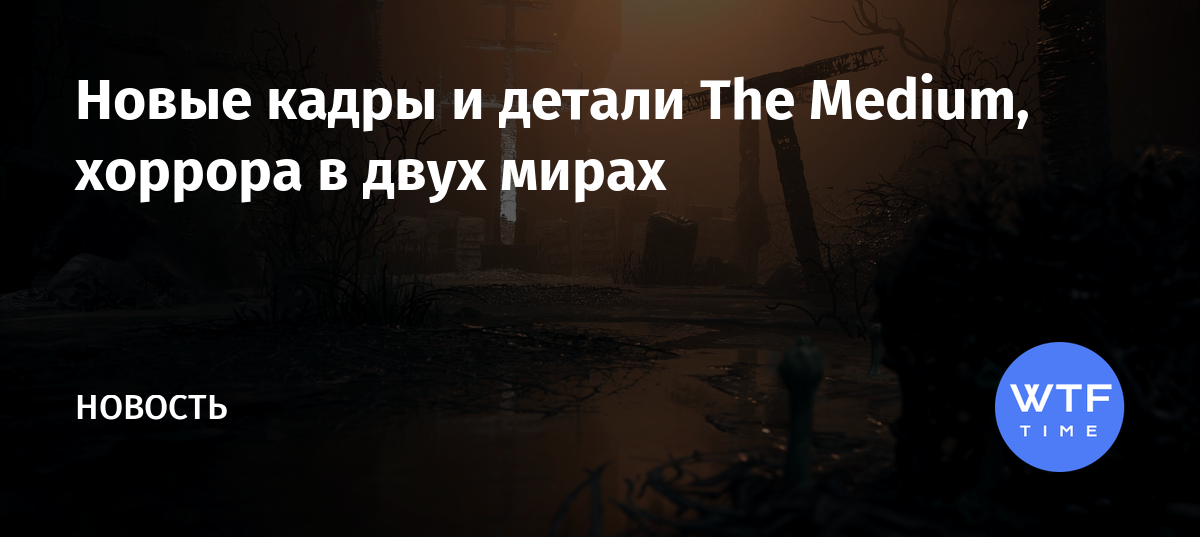 The medium время прохождения