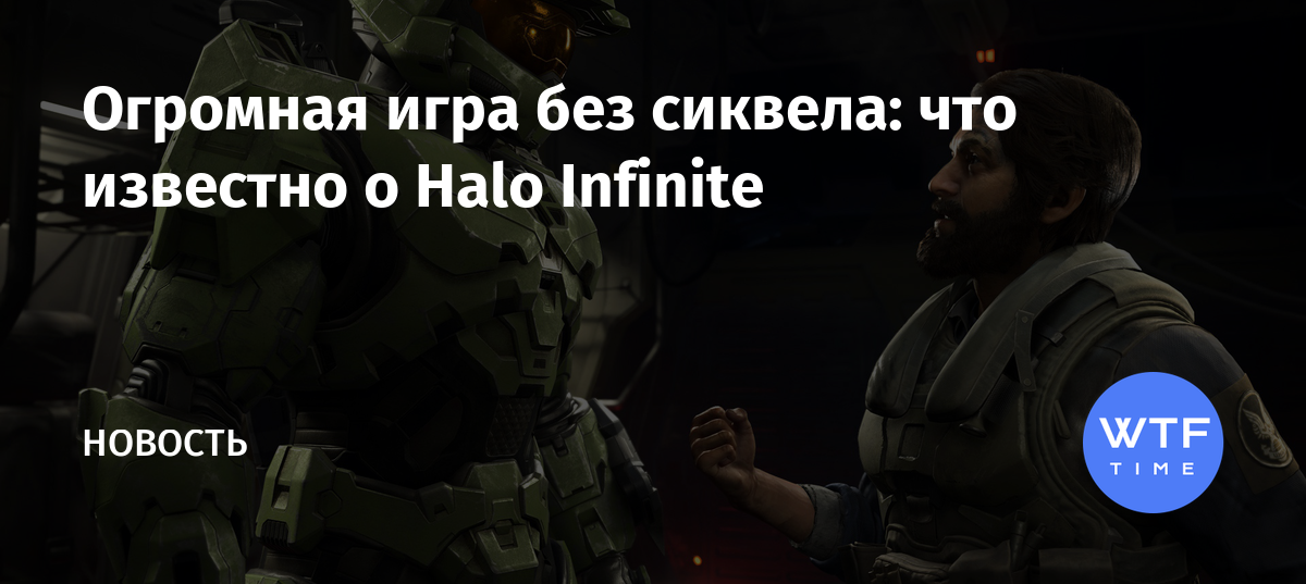 Все что нужно знать перед halo infinite хронология событий rus vo halo лор