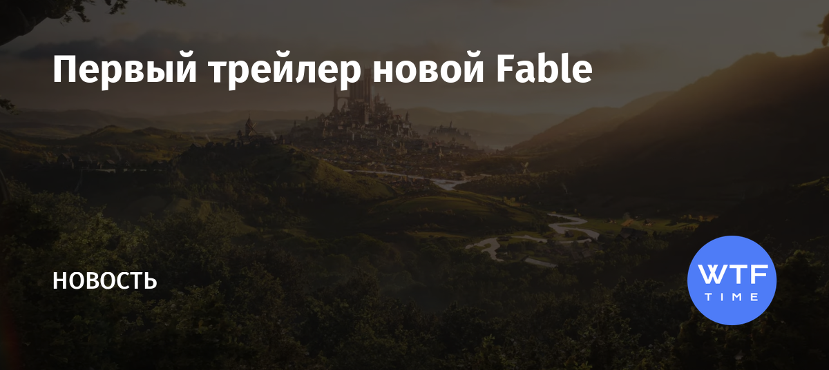 Fable как попасть в северный бауэрстоун