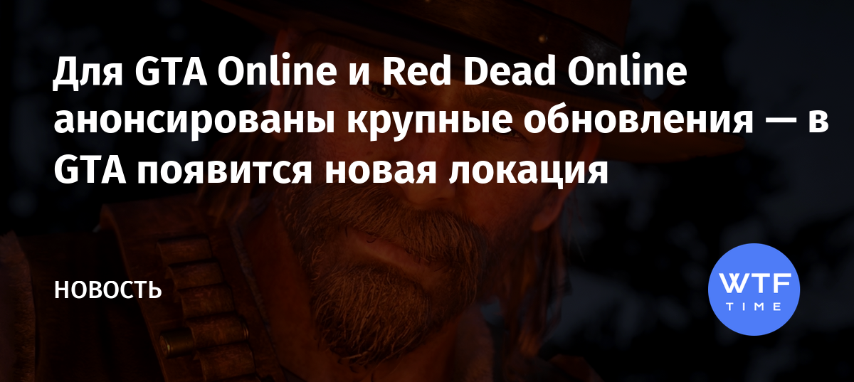 Rockstar отключит серверы gta и rdr online в память о джордже флойде