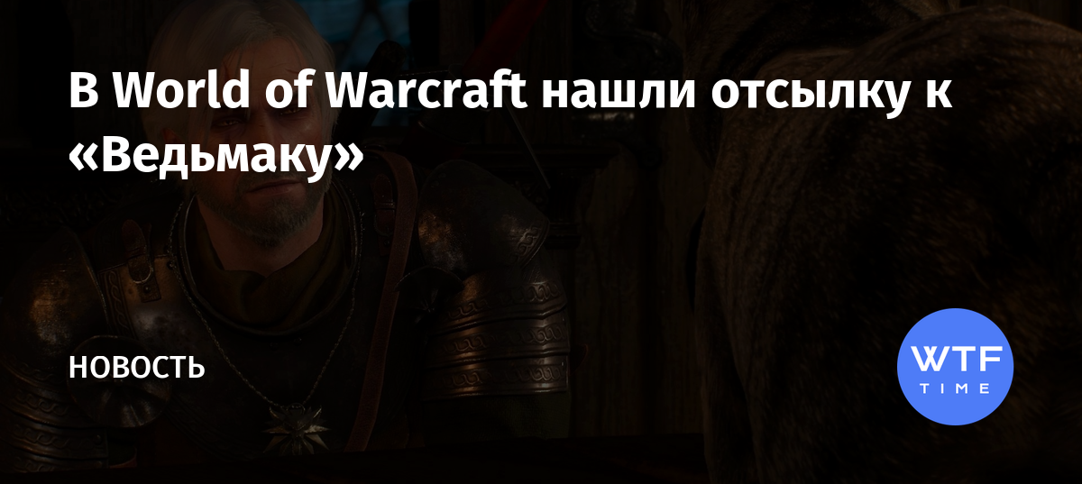 Квест о брат мой wow прохождение