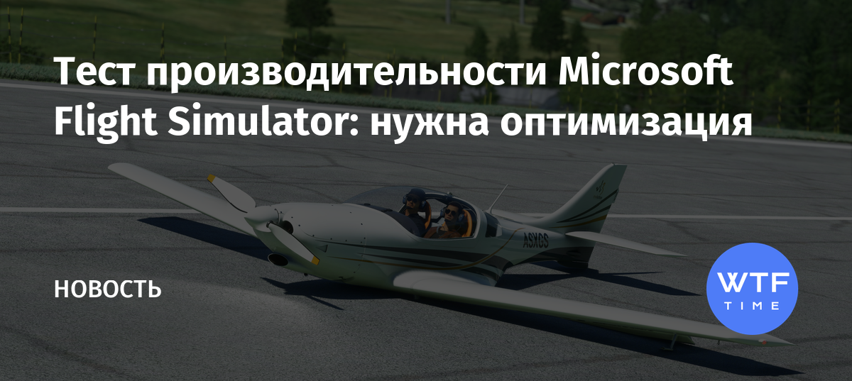 Fsx недостаточно памяти что делать