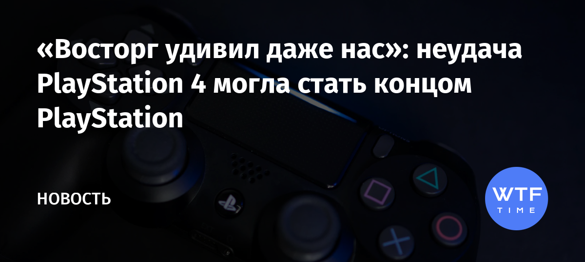 Ps3 вы не заслужили приз