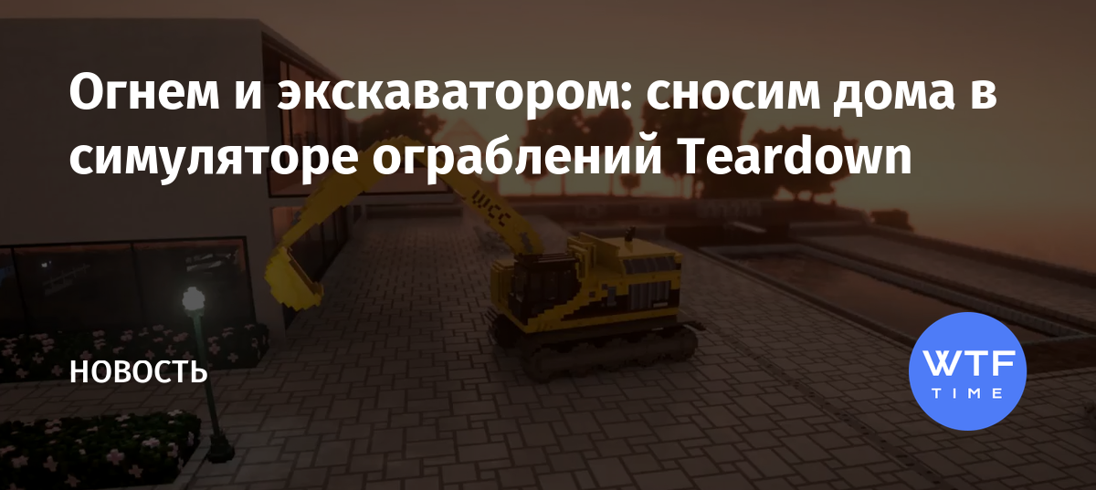 Teardown как сделать мод