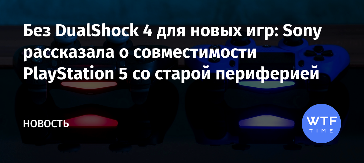 3 playstation не могу дать на выходные поиграть