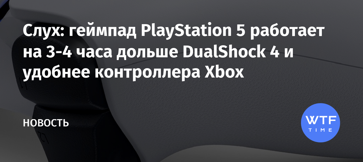 Как управлять голосом ps4