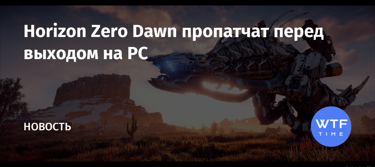 Как уничтожить сигнальное устройство в horizon zero dawn