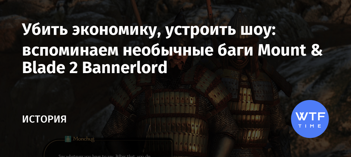 Можно ли умереть от старости в bannerlord