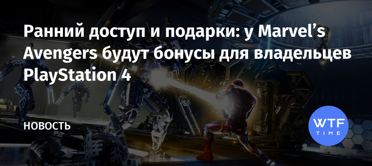 Как включить автопилот в avenger ps4