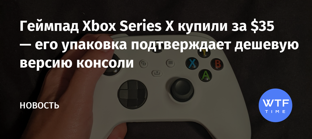 Как выглядит заводская упаковка xbox series s