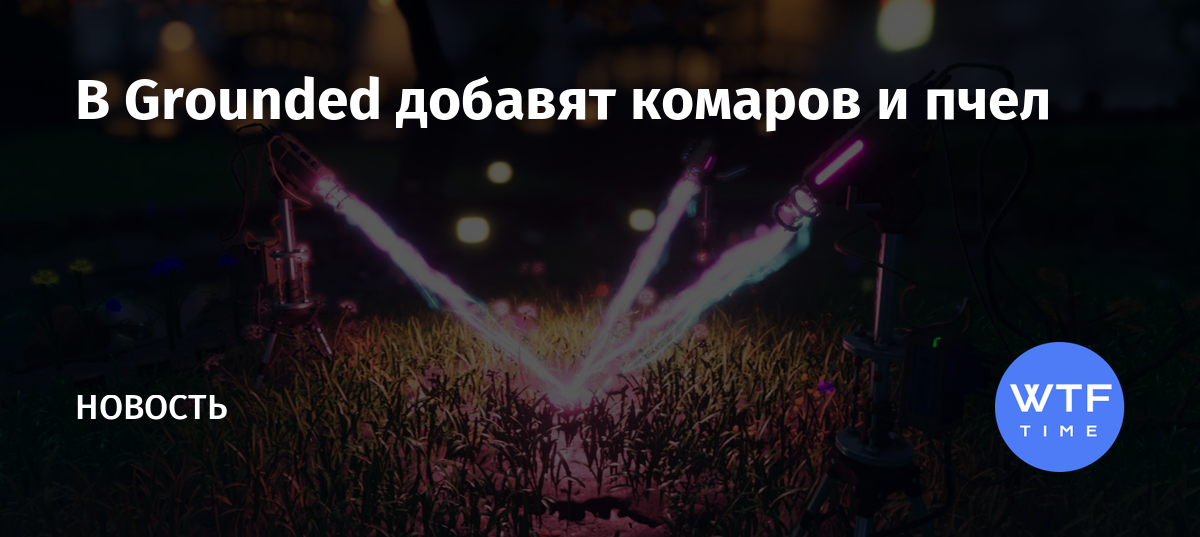 Grounded как поставить метку