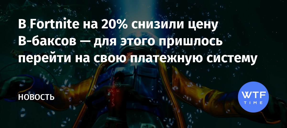 Сколько процентов лучших fortnite надо попасть на турниры чтобы получить скин флеша