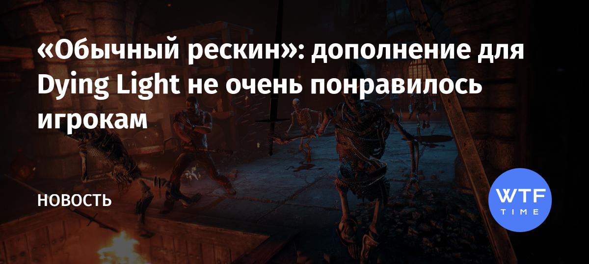 В игре dying light не работает управление что делать