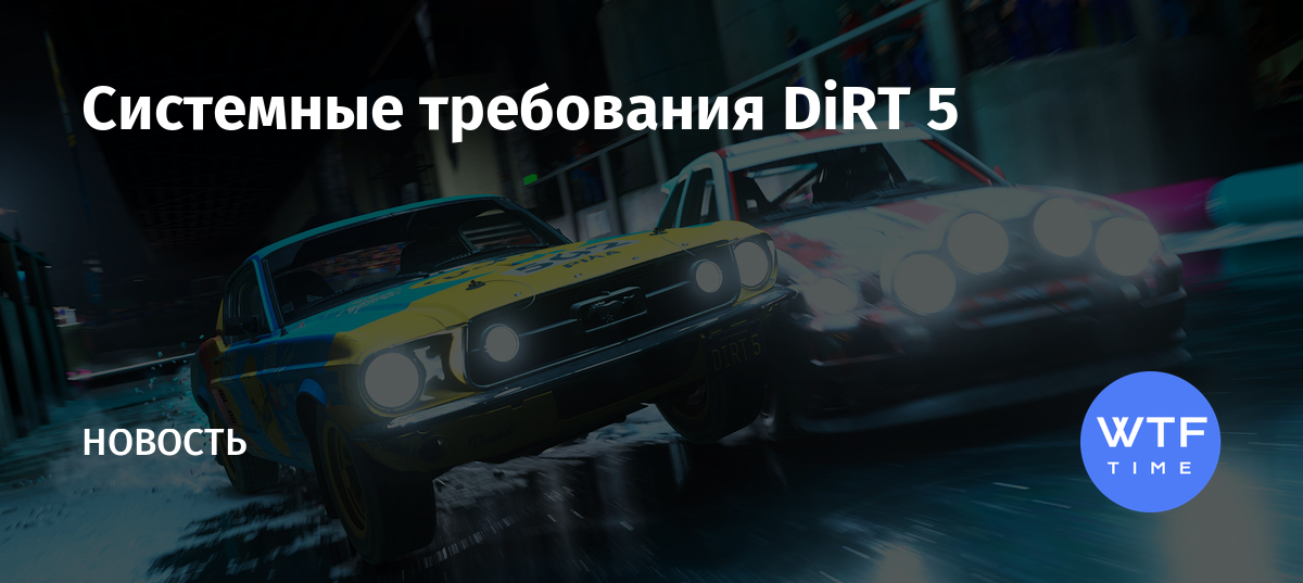 Dirt 5 как включить русский язык