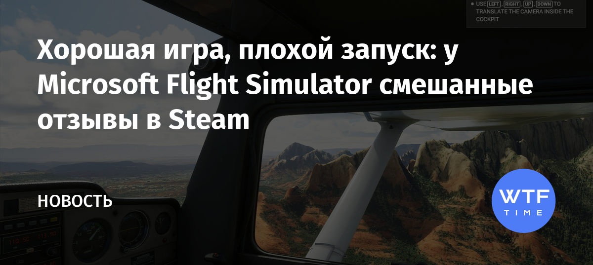 Добро пожаловать настройте все по своему вкусу microsoft flight simulator проверка обновлений