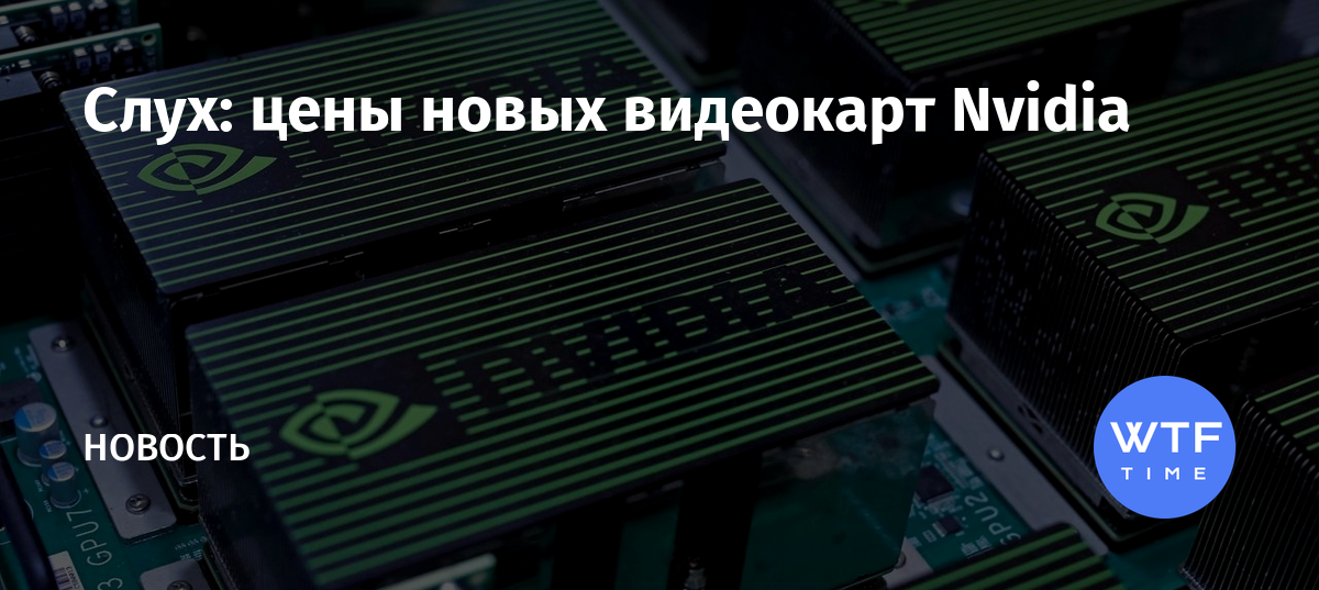 Какие видеокарты поддерживает nvidia