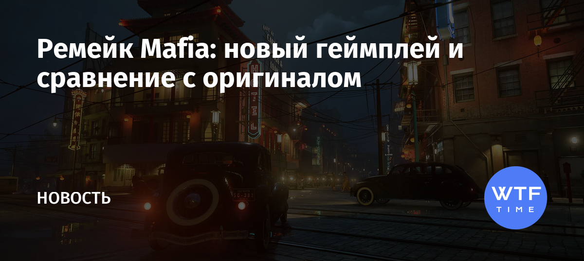 Многопроходный рендеринг mafia что это