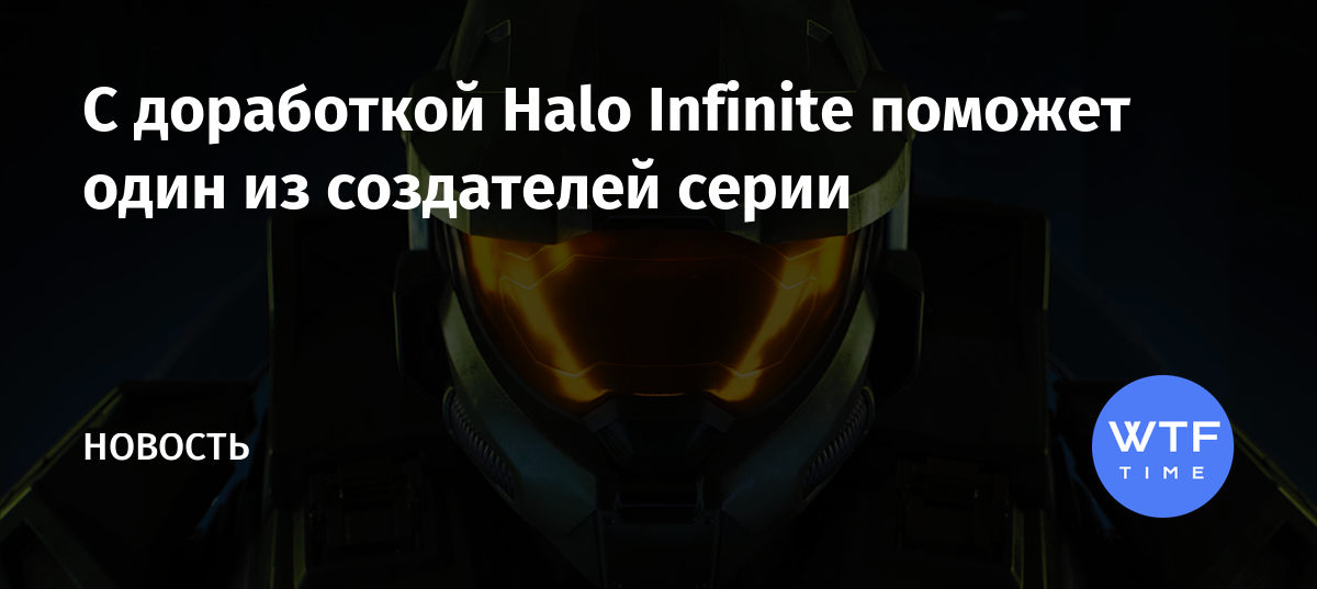 Все что нужно знать перед halo infinite хронология событий rus vo halo лор