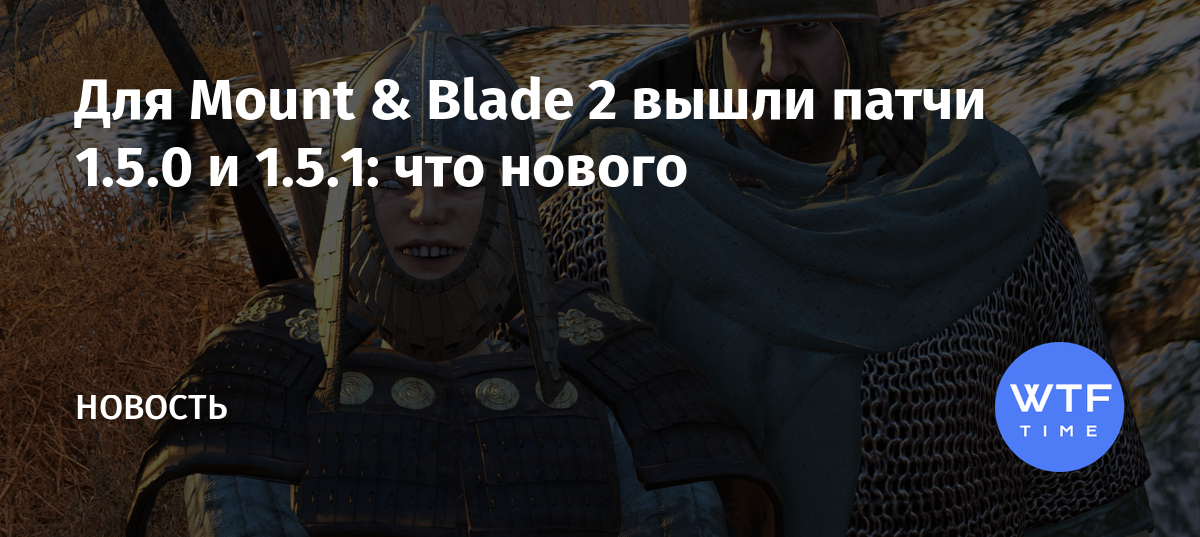 Что значит несбалансированное оружие в mount and blade