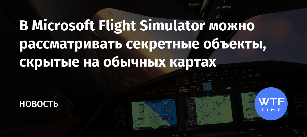 Компонент msxml4 sp2 не установлен flight simulator windows 7