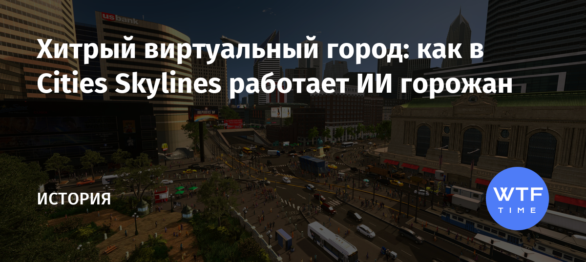 Cities skylines чтобы обновить здание оно должно находиться в зоне