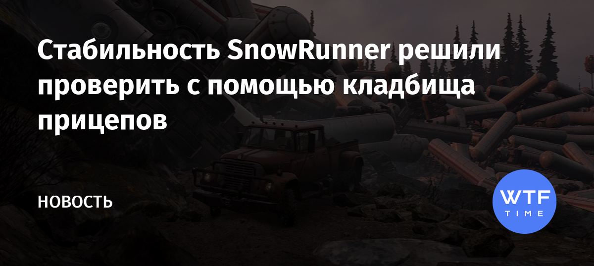 У вас установлен строгий тип nat snowrunner как исправить