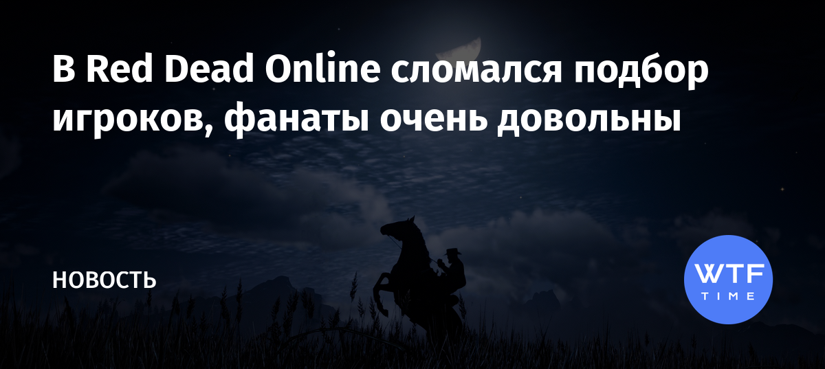 Какие то сложные мемы так еще и на английском red dead redemption