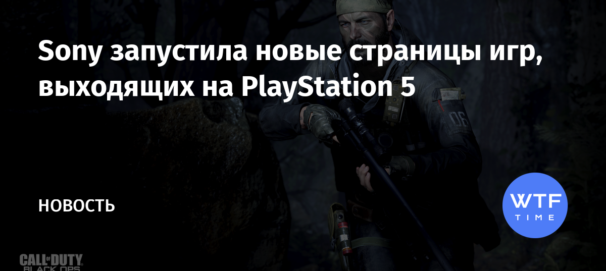 Как написать сопернику ps4