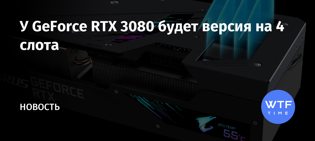 Скачать rtx 3080 ti без смс и регистрации бесплатно на андроид