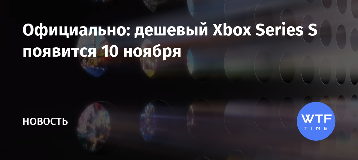 Какой самый дешевый xbox