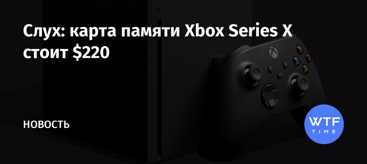 Карта Памяти Для Xbox Series S Купить