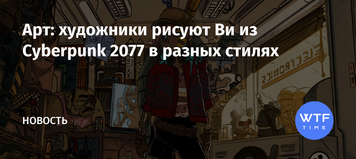 Как увеличить дальность прорисовки в киберпанк 2077