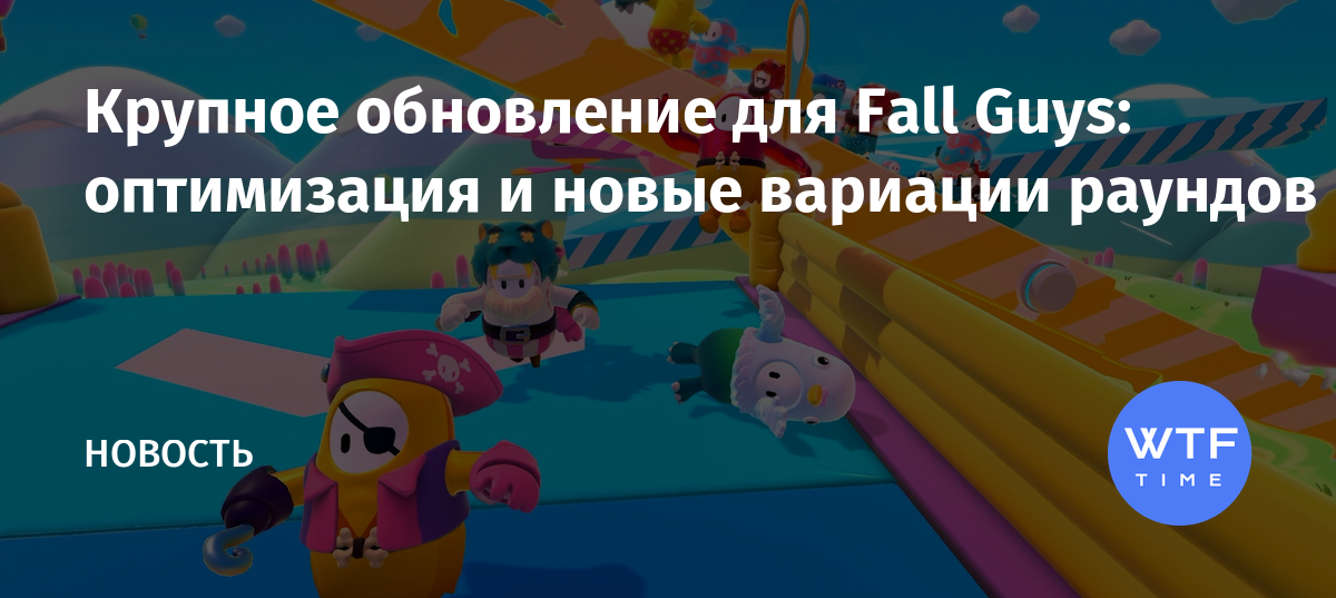 Вход не выполнен пожалуйста проверьте интернет соединение fall guys