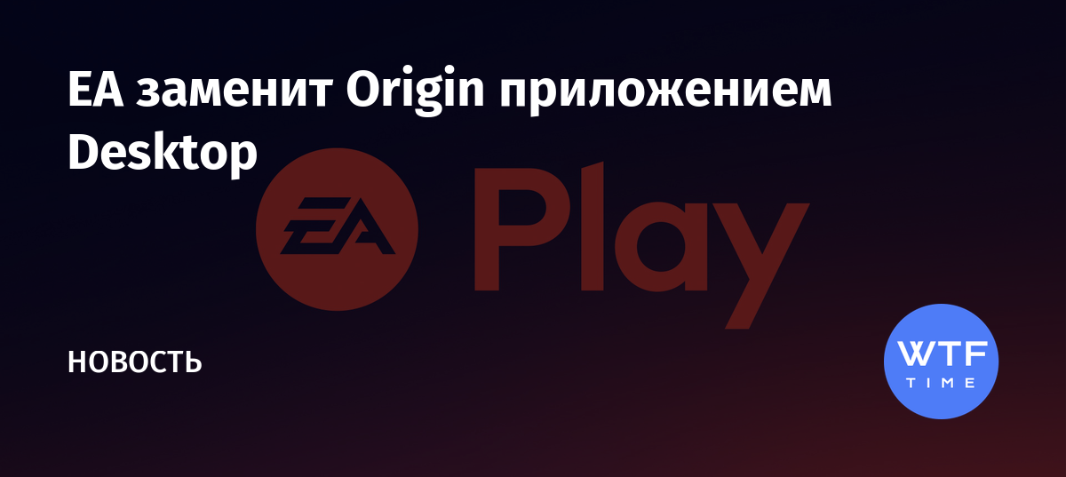 Не заходит в origin приложение