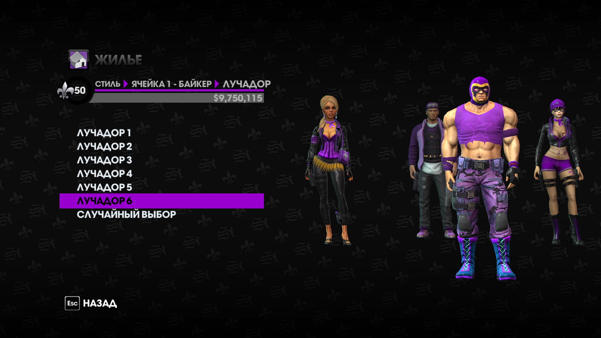 Saints row 2 чит. Пенетратор Saints Row. Saints Row 4 женские персонажи.