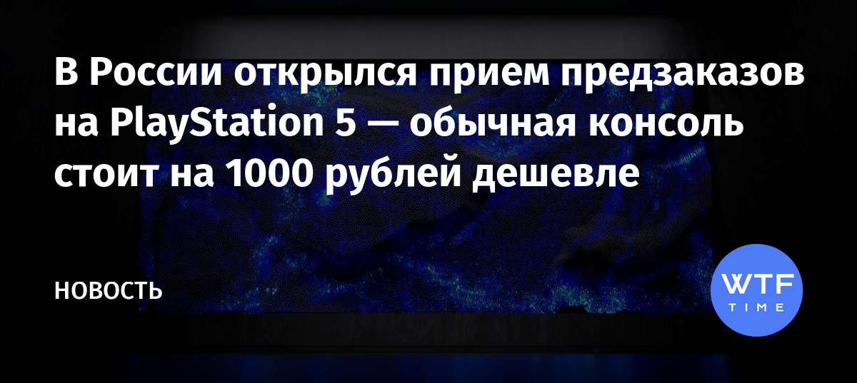 Как положить деньги на ps4 в беларуси