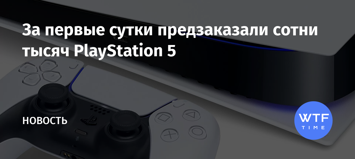 Ps4 без дисковода это какая