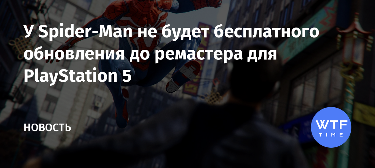 Поднять и сбросить вниз 10 врагов spider man