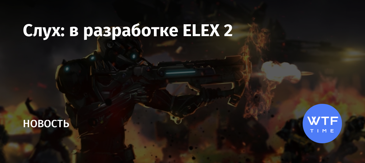 Elex коды от сейфов