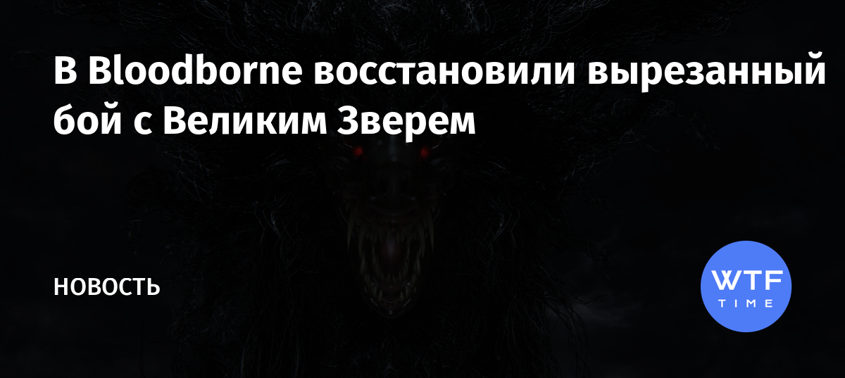 Только особый символ может открыть ворота bloodborne