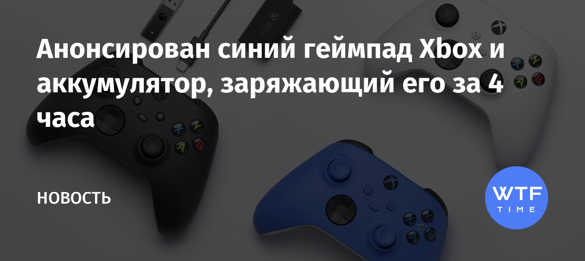 Распиновка аккумулятора xbox 360