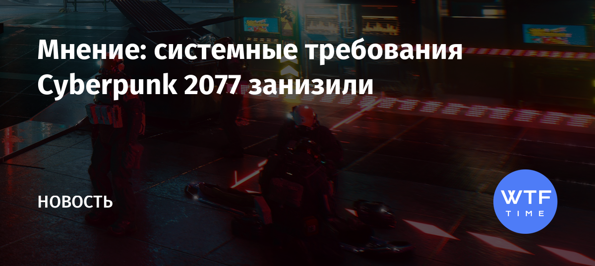 Украсть данные с компьютера r3n0 cyberpunk 2077 какой код