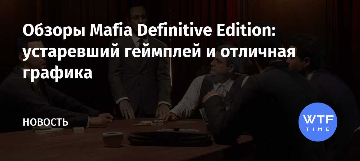 Многопроходный рендеринг mafia что это