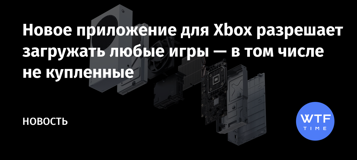 Идет подготовка игры это займет пару минут xbox