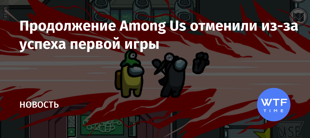 Погодный узел among us как починить