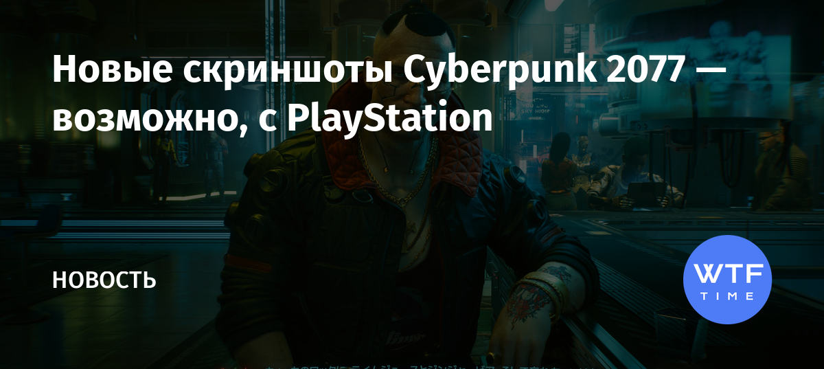 Как установить киберпанк на ps4 с диска