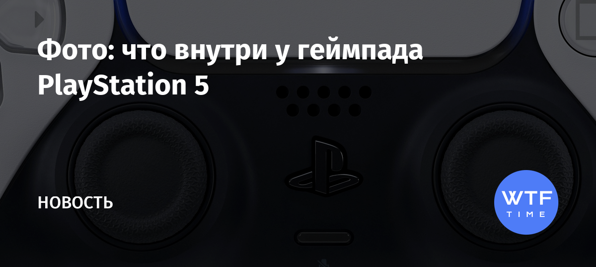 Замена геймпада ps5 по гарантии dns